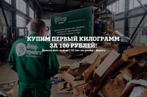 Фотография Вторпроект 0