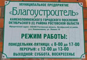 Фотография Благоустроитель 0