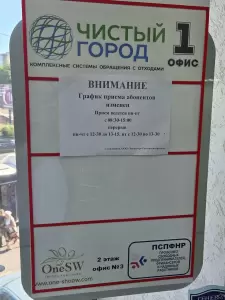 Фотография Чистый город 2
